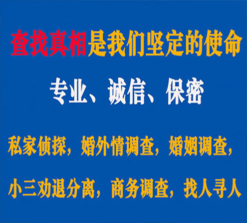 关于杭锦旗胜探调查事务所